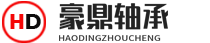 Linqing City Hao Ding bearing Co., LTD